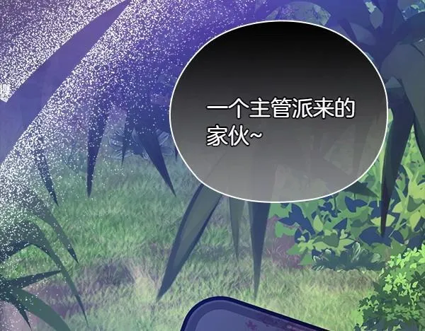 第47话 当面对峙 第64页