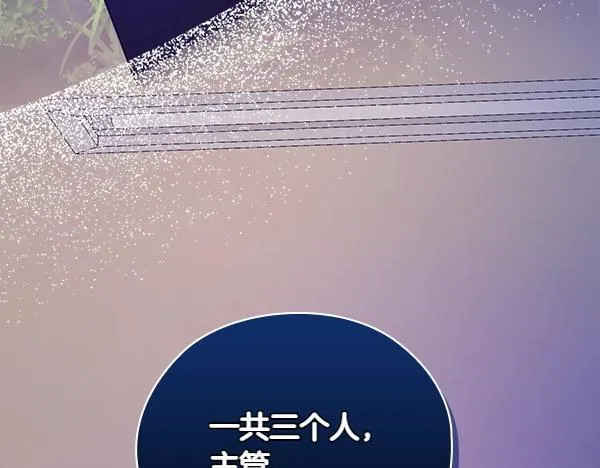 第47话 当面对峙 第70页