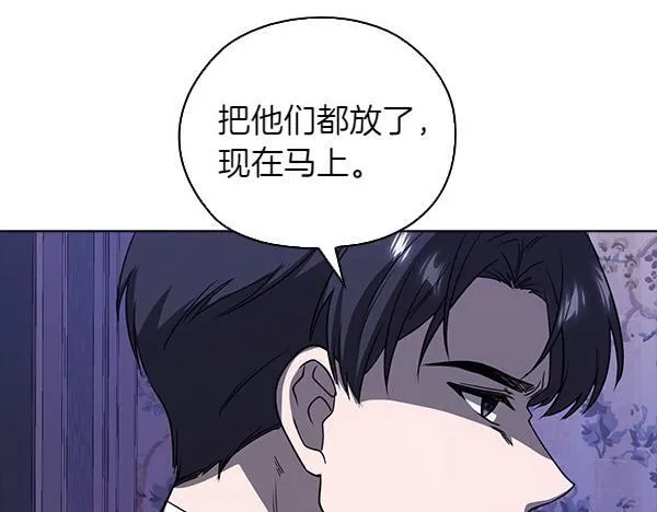 第47话 当面对峙 第75页