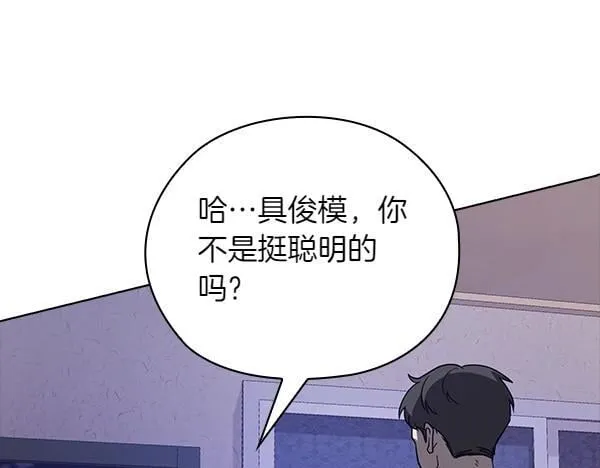 第47话 当面对峙 第80页