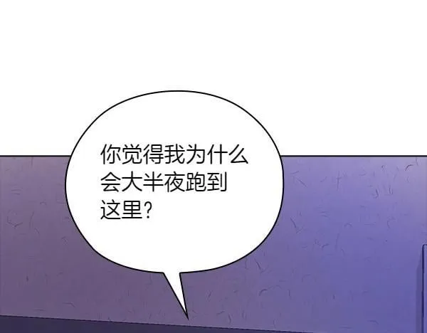 第47话 当面对峙 第83页