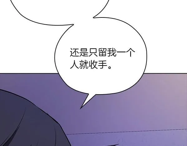 第47话 当面对峙 第89页