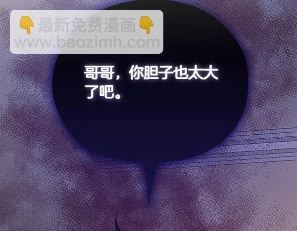 第47话 当面对峙 第93页