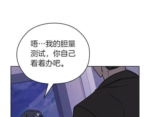 第47话 当面对峙 第98页