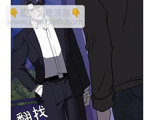 第47话 当面对峙 第99页
