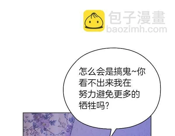 第47话 当面对峙 第116页