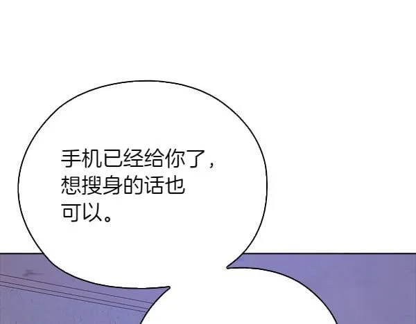 第47话 当面对峙 第119页