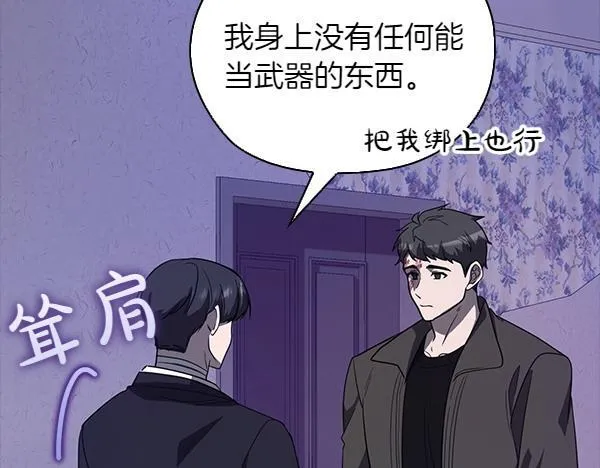第47话 当面对峙 第120页