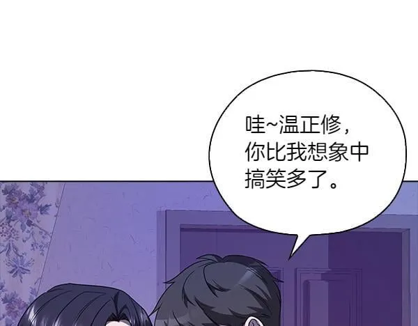 第47话 当面对峙 第134页