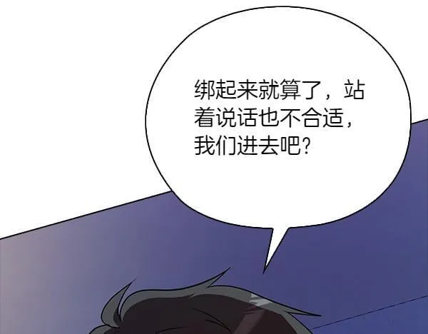第47话 当面对峙 第137页