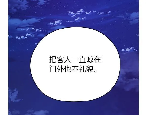 第47话 当面对峙 第144页