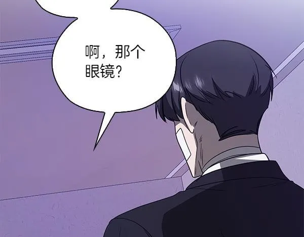 第47话 当面对峙 第171页