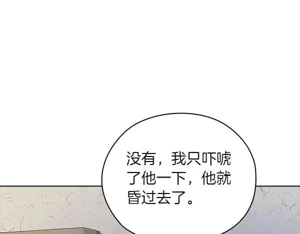 第47话 当面对峙 第176页