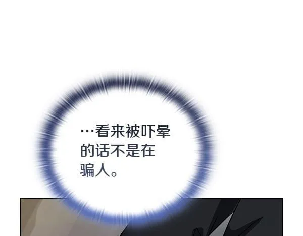 第47话 当面对峙 第187页