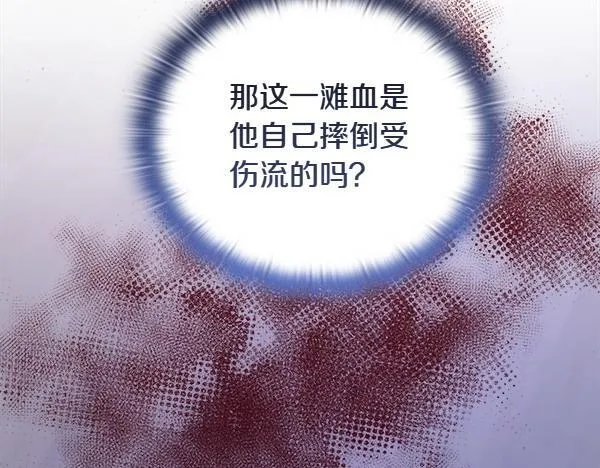 第47话 当面对峙 第191页