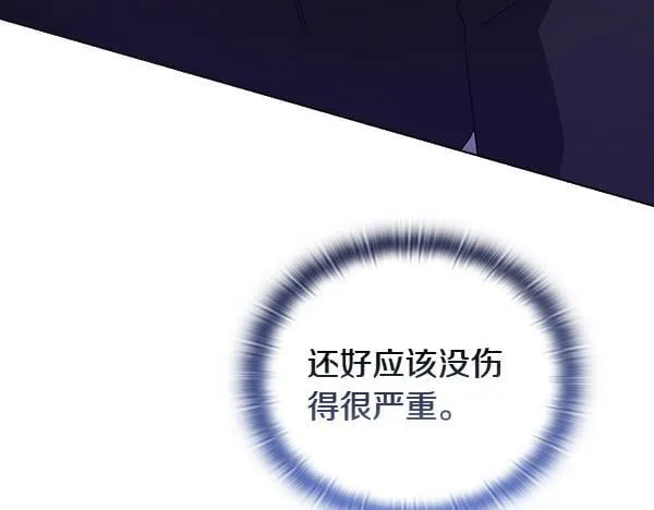 第47话 当面对峙 第194页