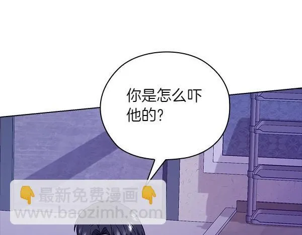 第47话 当面对峙 第196页