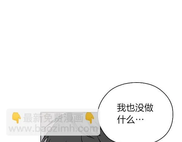 第47话 当面对峙 第201页