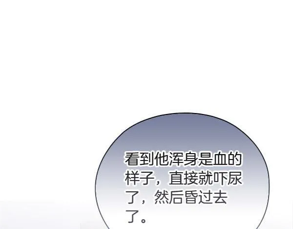 第47话 当面对峙 第204页