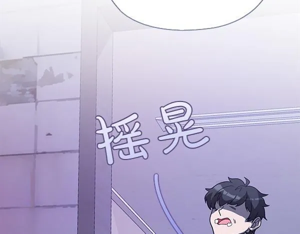 第47话 当面对峙 第205页