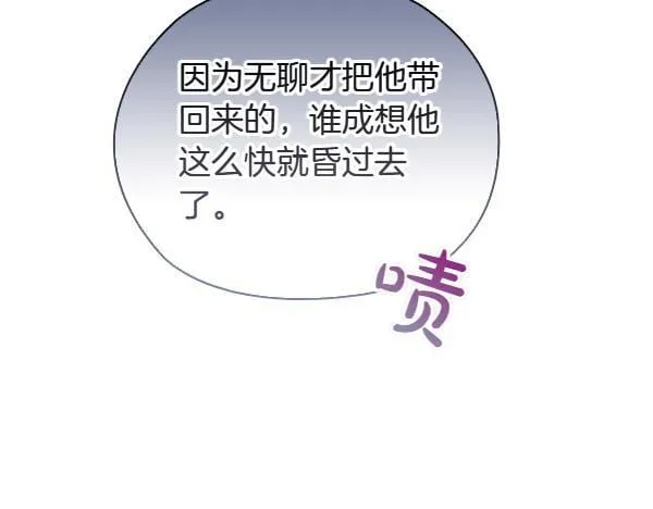第47话 当面对峙 第209页