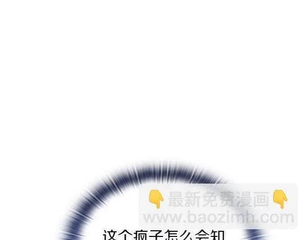 第47话 当面对峙 第211页