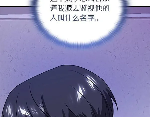 第47话 当面对峙 第212页
