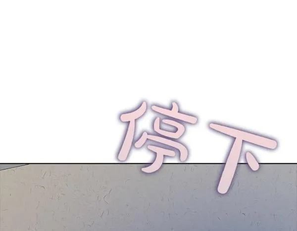 第47话 当面对峙 第217页