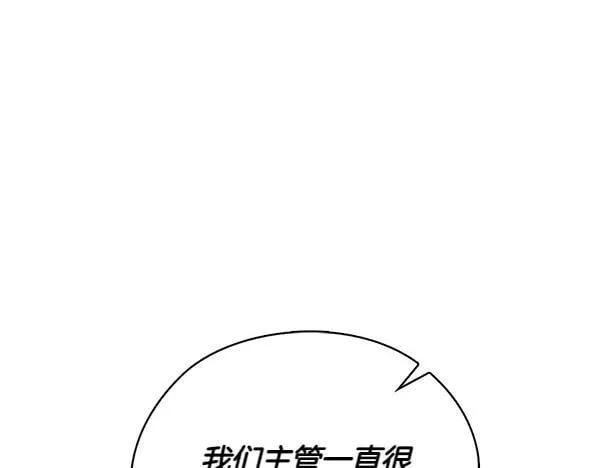 第47话 当面对峙 第234页