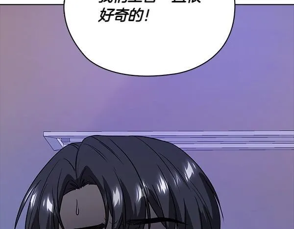 第47话 当面对峙 第235页