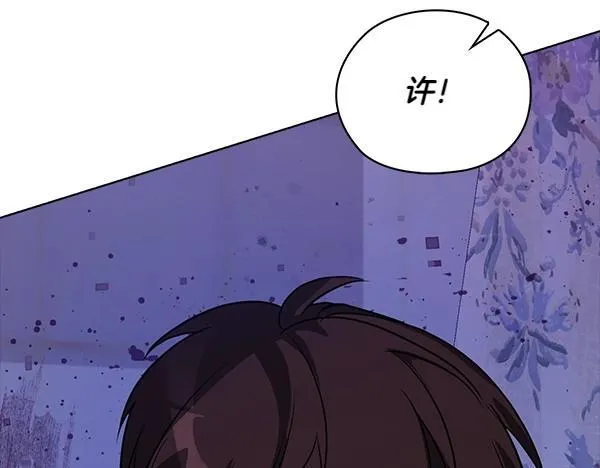 第47话 当面对峙 第239页