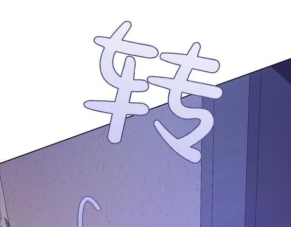 第47话 当面对峙 第248页