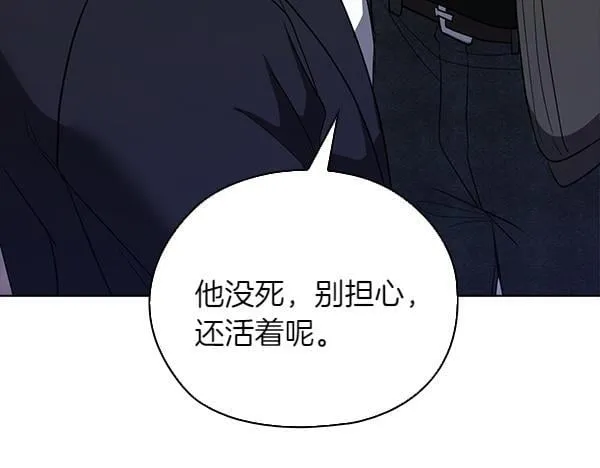 第47话 当面对峙 第251页