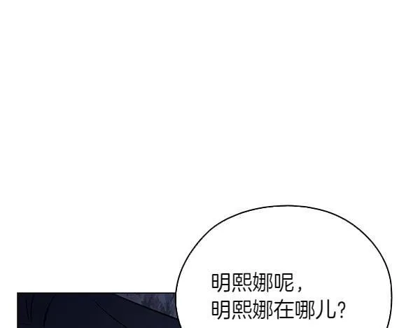 第47话 当面对峙 第253页