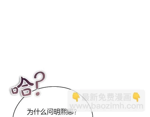 第47话 当面对峙 第256页