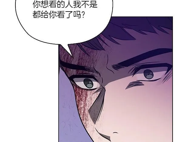 第47话 当面对峙 第257页
