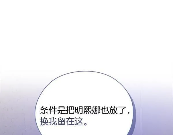 第47话 当面对峙 第259页