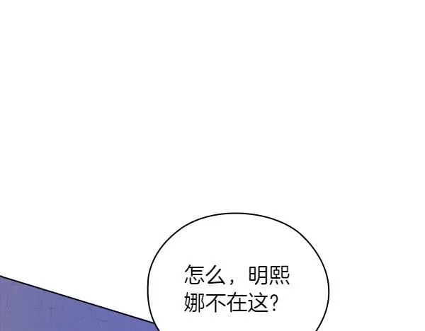 第47话 当面对峙 第263页