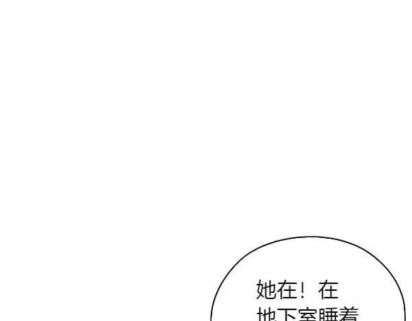 第47话 当面对峙 第267页