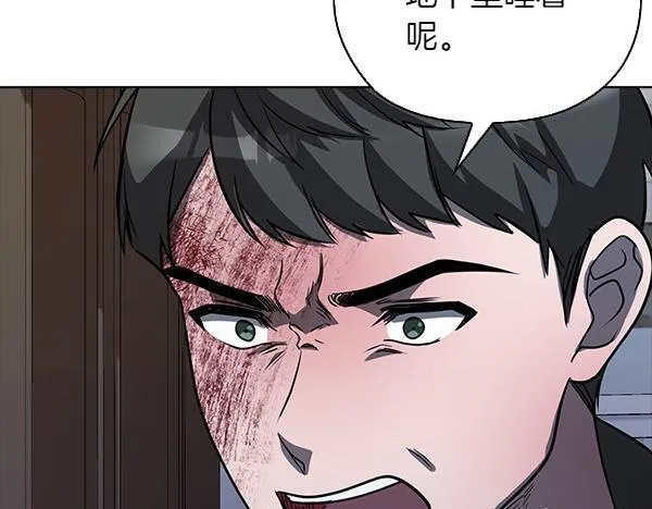 第47话 当面对峙 第268页