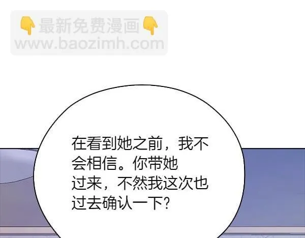 第47话 当面对峙 第270页