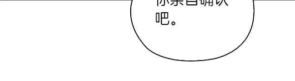 第47话 当面对峙 第280页