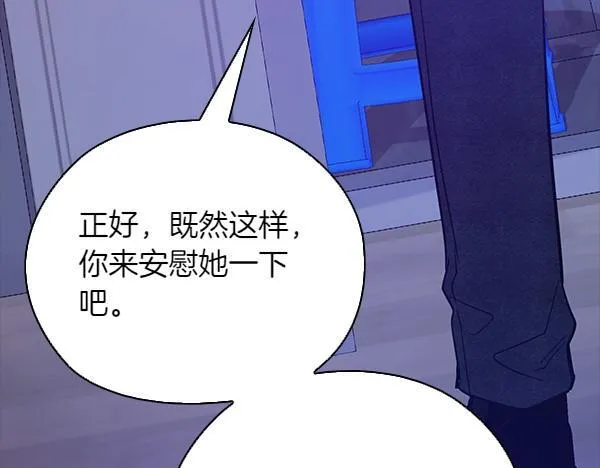 第47话 当面对峙 第287页