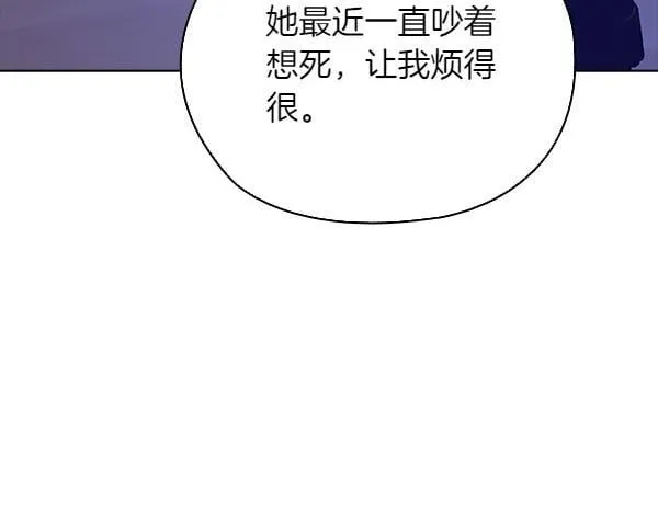第47话 当面对峙 第288页
