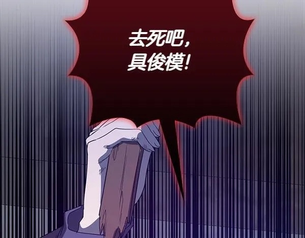 第47话 当面对峙 第306页