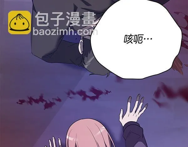 第48话 你有什么资格 第14页
