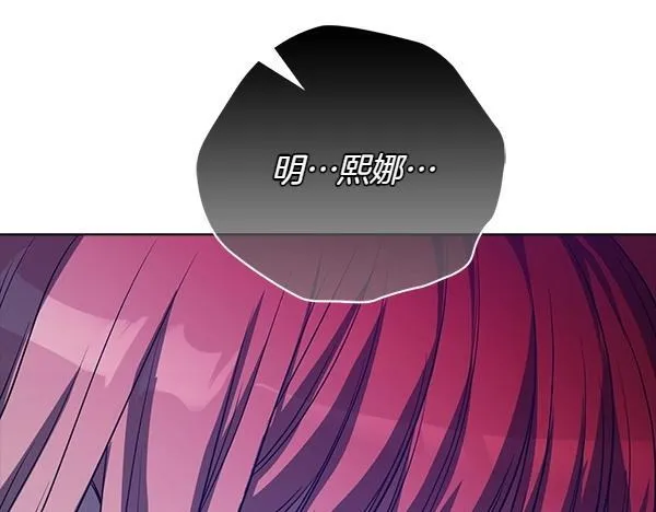 第48话 你有什么资格 第21页