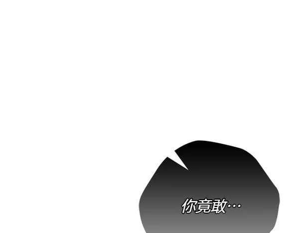 第48话 你有什么资格 第23页