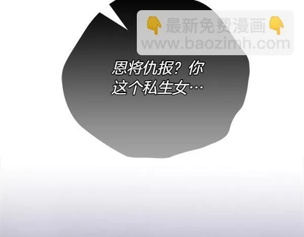 第48话 你有什么资格 第25页