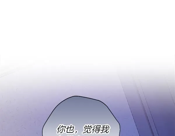 第48话 你有什么资格 第31页